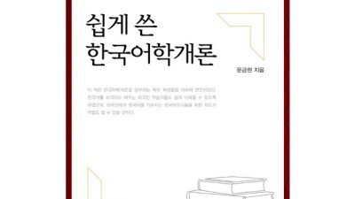쉽게 쓴 한국어학개론📚 솔직 후기! 지금 사면 이득?🍯